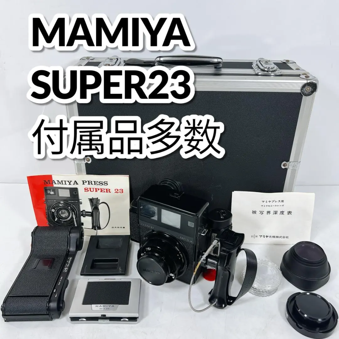 2026年最新】mamiya super 23の人気アイテム - メルカリ
