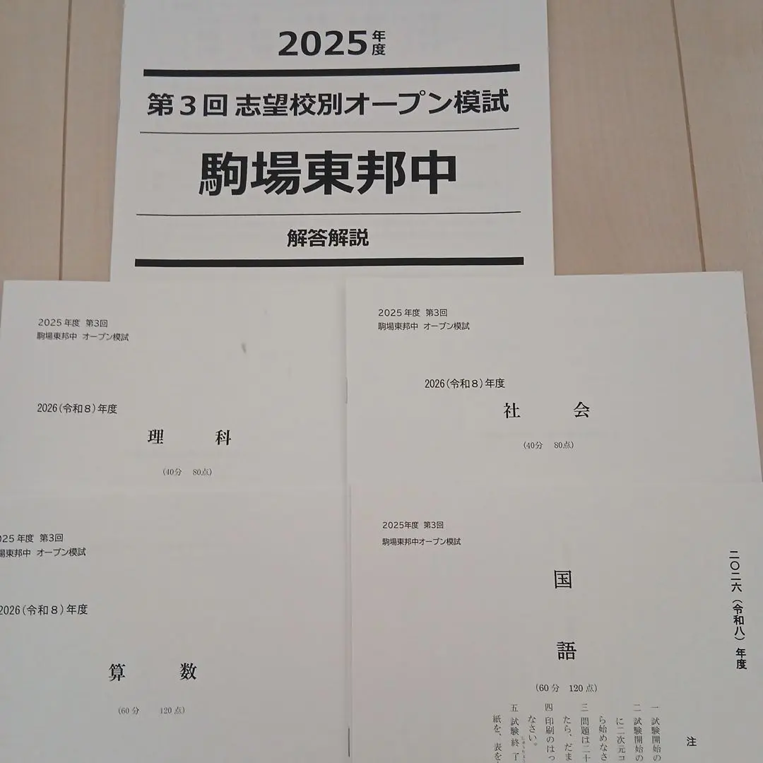 2026年最新】NN駒場東邦の人気アイテム - メルカリ