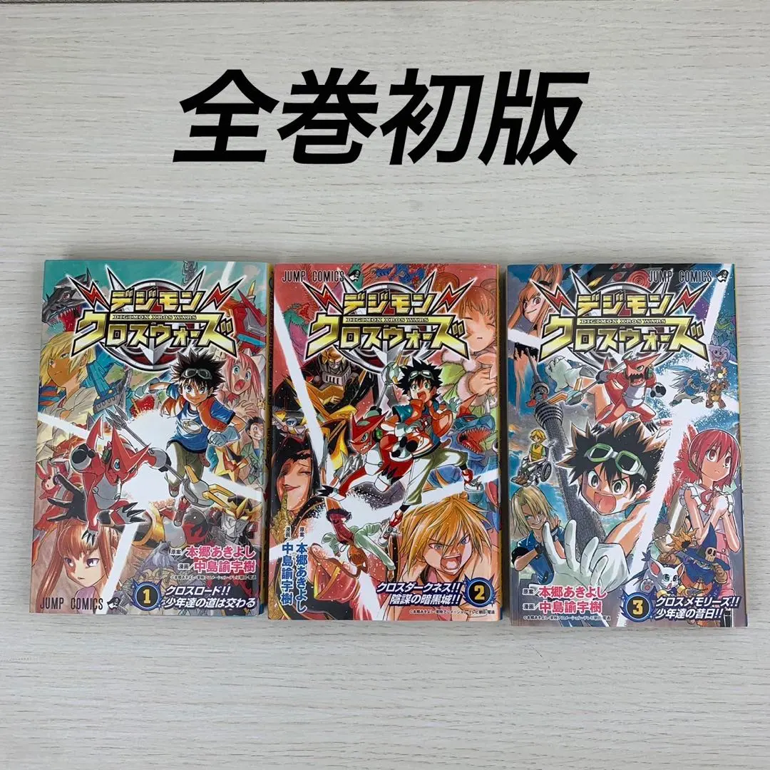 2026年最新】デジモンクロスウォーズ 漫画の人気アイテム - メルカリ