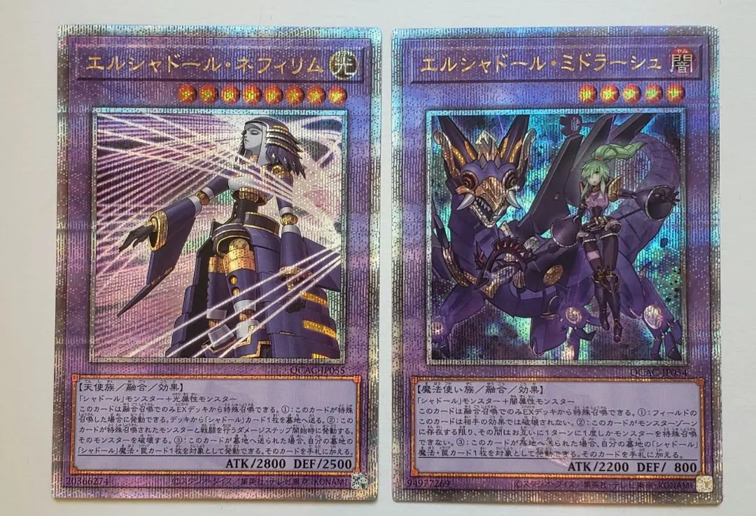 2026年最新】エルシャドールネフィリム クオシクの人気アイテム - メルカリ