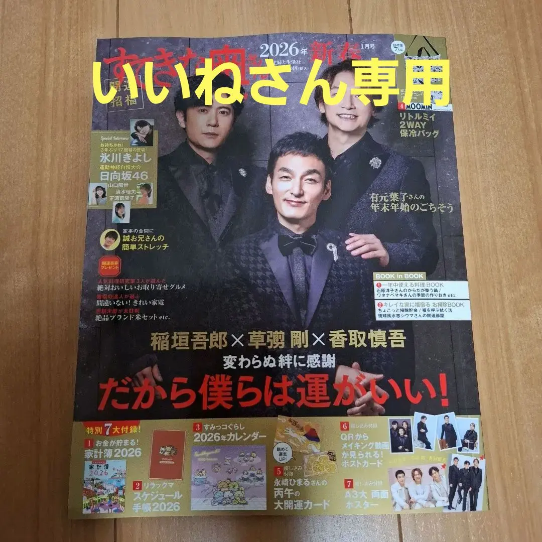 2026年最新】香取慎吾 サインの人気アイテム - メルカリ