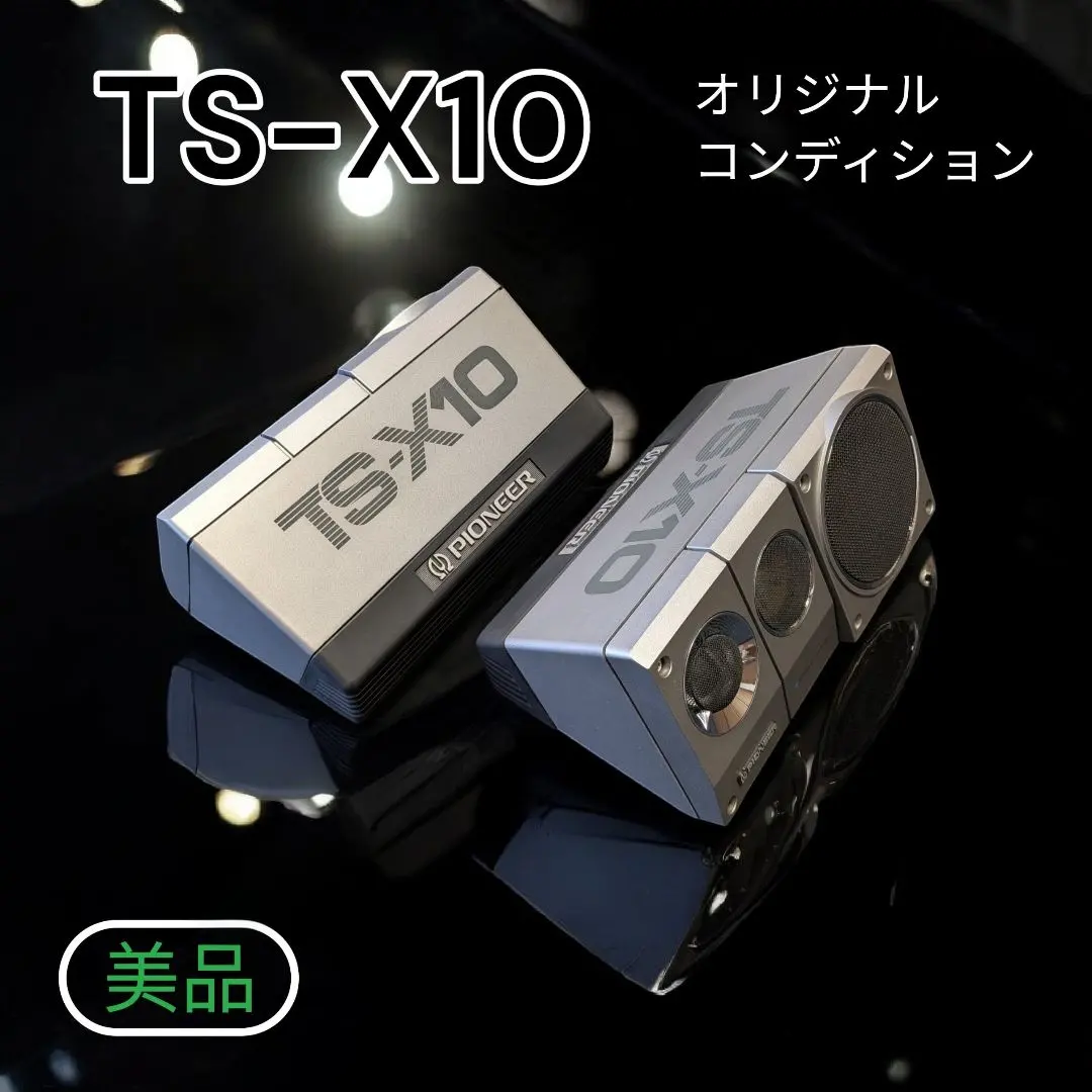 2026年最新】パイオニア TS－X10の人気アイテム - メルカリ