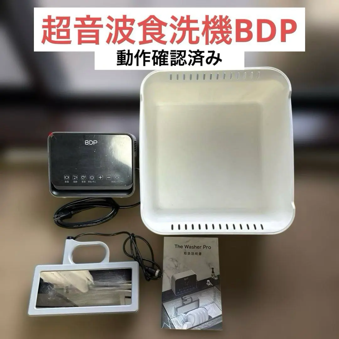 2026年最新】bdp 食洗機の人気アイテム - メルカリ