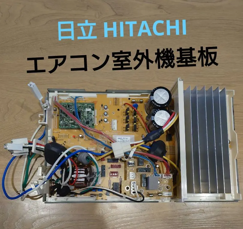 2026年最新】HITACHIエアコン室外機の人気アイテム - メルカリ