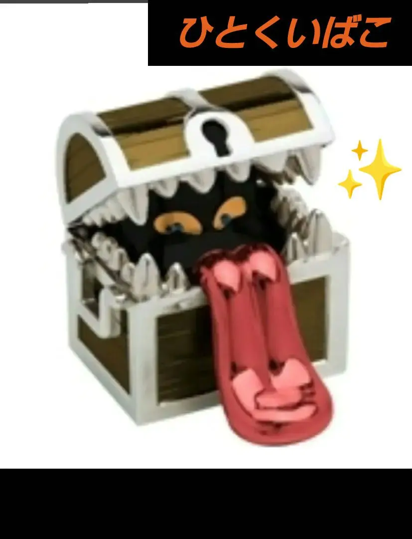 2026年最新】ひとくいばこ メタリックの人気アイテム - メルカリ