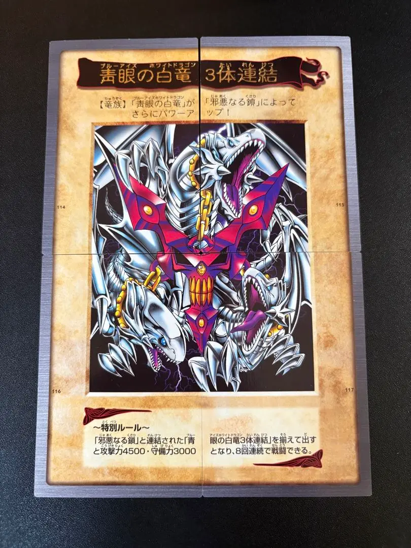 2026年最新】邪悪なる鎖 遊戯王の人気アイテム - メルカリ