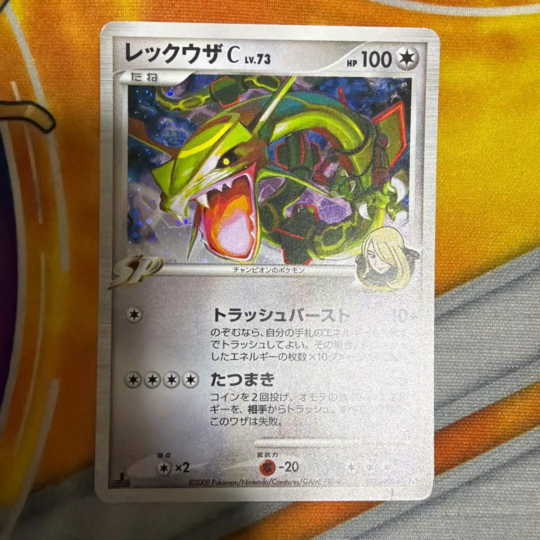 2026年最新】レックウザ 075/L-Pの人気アイテム - メルカリ