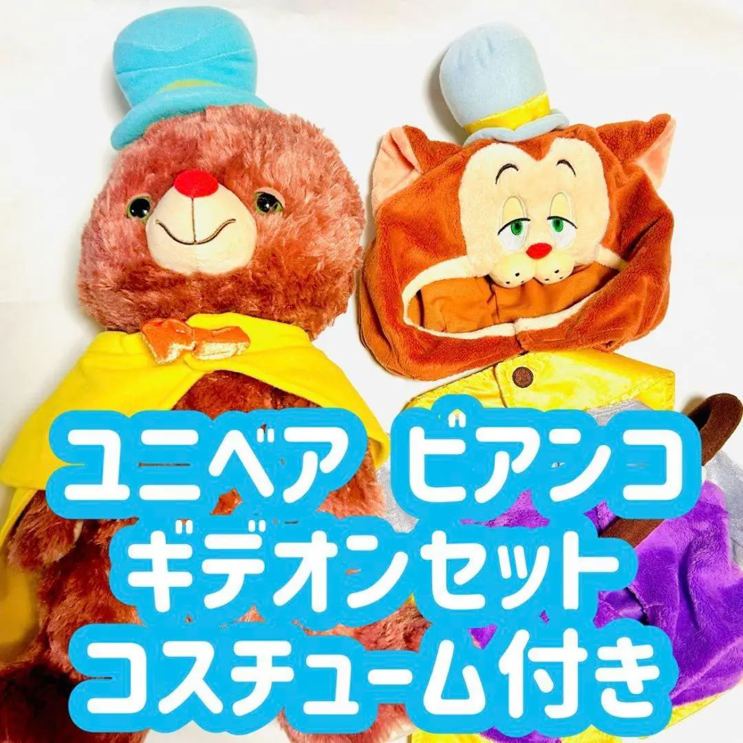 2026年最新】ユニベア ボンゴレの人気アイテム - メルカリ