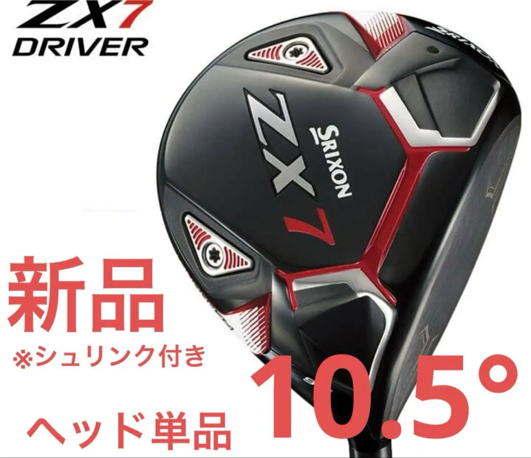 2026年最新】スリクソン zx7 9.5 ドライバーヘッドのみの人気アイテム