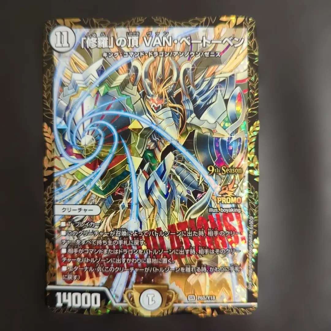 2026年最新】修羅の頂vanベートーベン プロモの人気アイテム - メルカリ