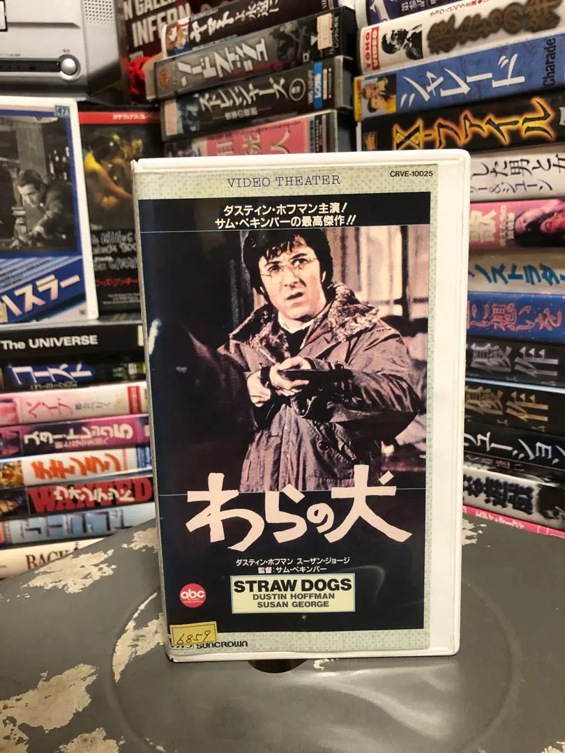 2026年最新】わらの犬 dvdの人気アイテム - メルカリ