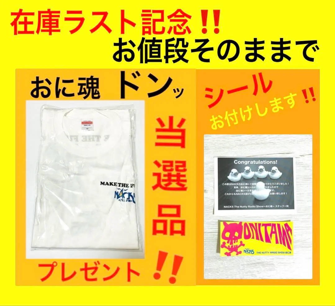 2026年最新】FMナックファイブの人気アイテム - メルカリ