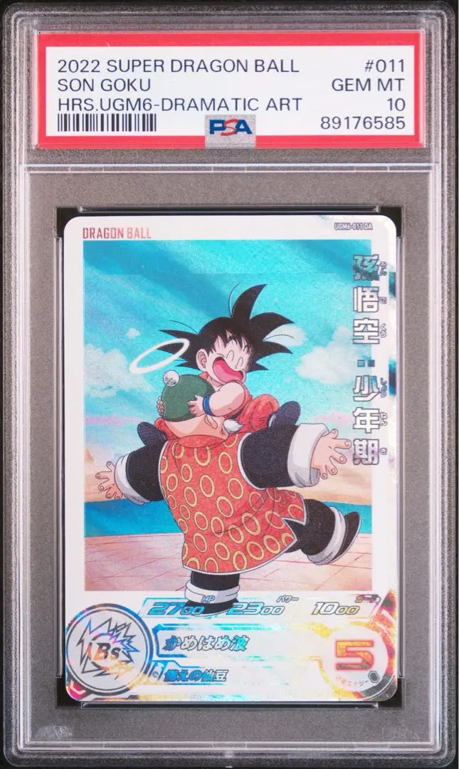 2026年最新】かめはめ波 psa10の人気アイテム - メルカリ