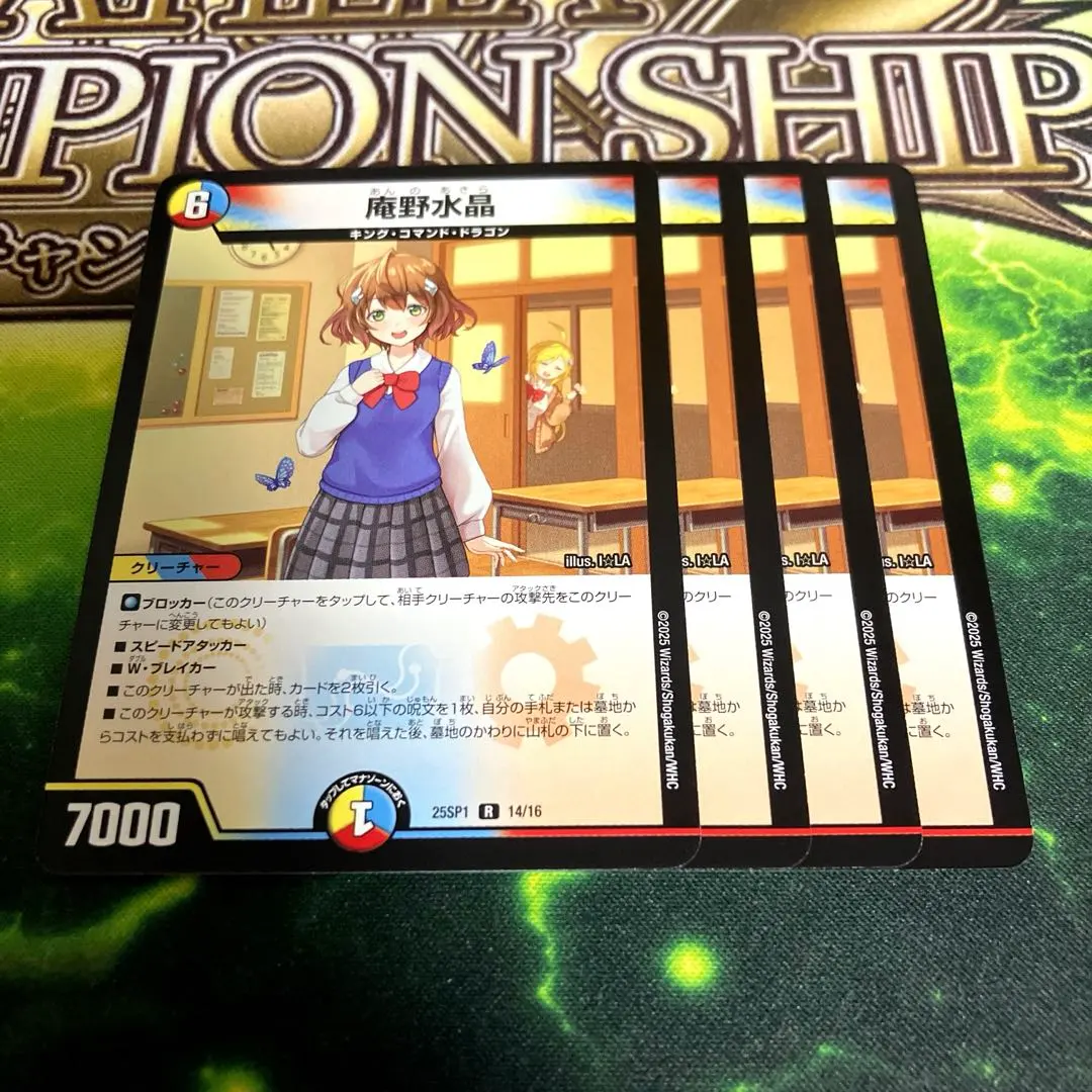 2026年最新】庵野水晶 デュエマの人気アイテム - メルカリ