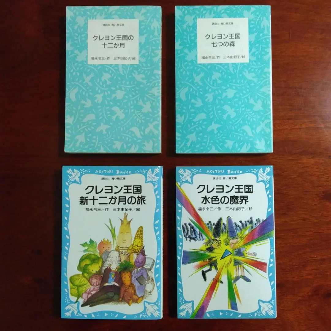 2026年最新】【初版あり】クレヨン王国の人気アイテム - メルカリ