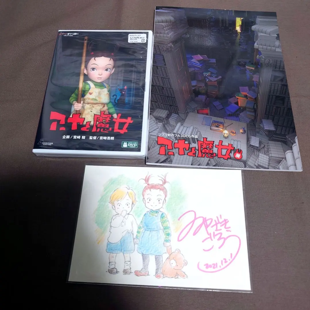 2026年最新】宮崎吾朗 サインの人気アイテム - メルカリ