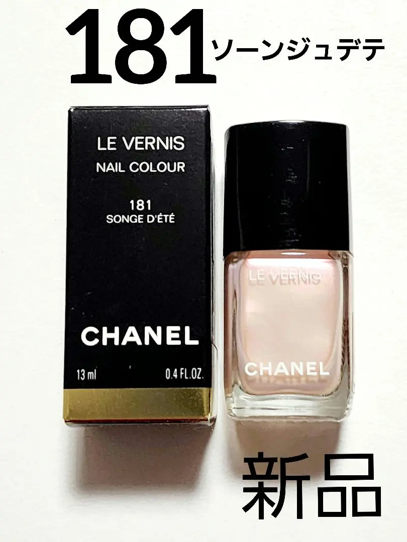 2026年最新】シャネル ネイル 181の人気アイテム - メルカリ