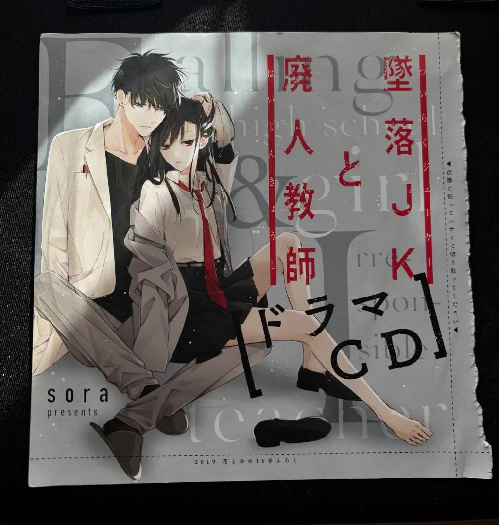 2026年最新】墜落jkと廃人教師 dvdの人気アイテム - メルカリ