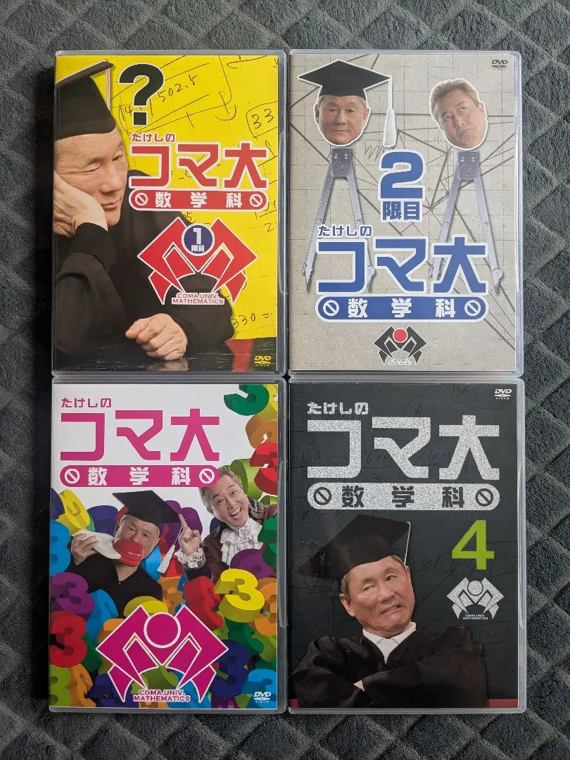 2026年最新】たけしのコマ大数学科の人気アイテム - メルカリ