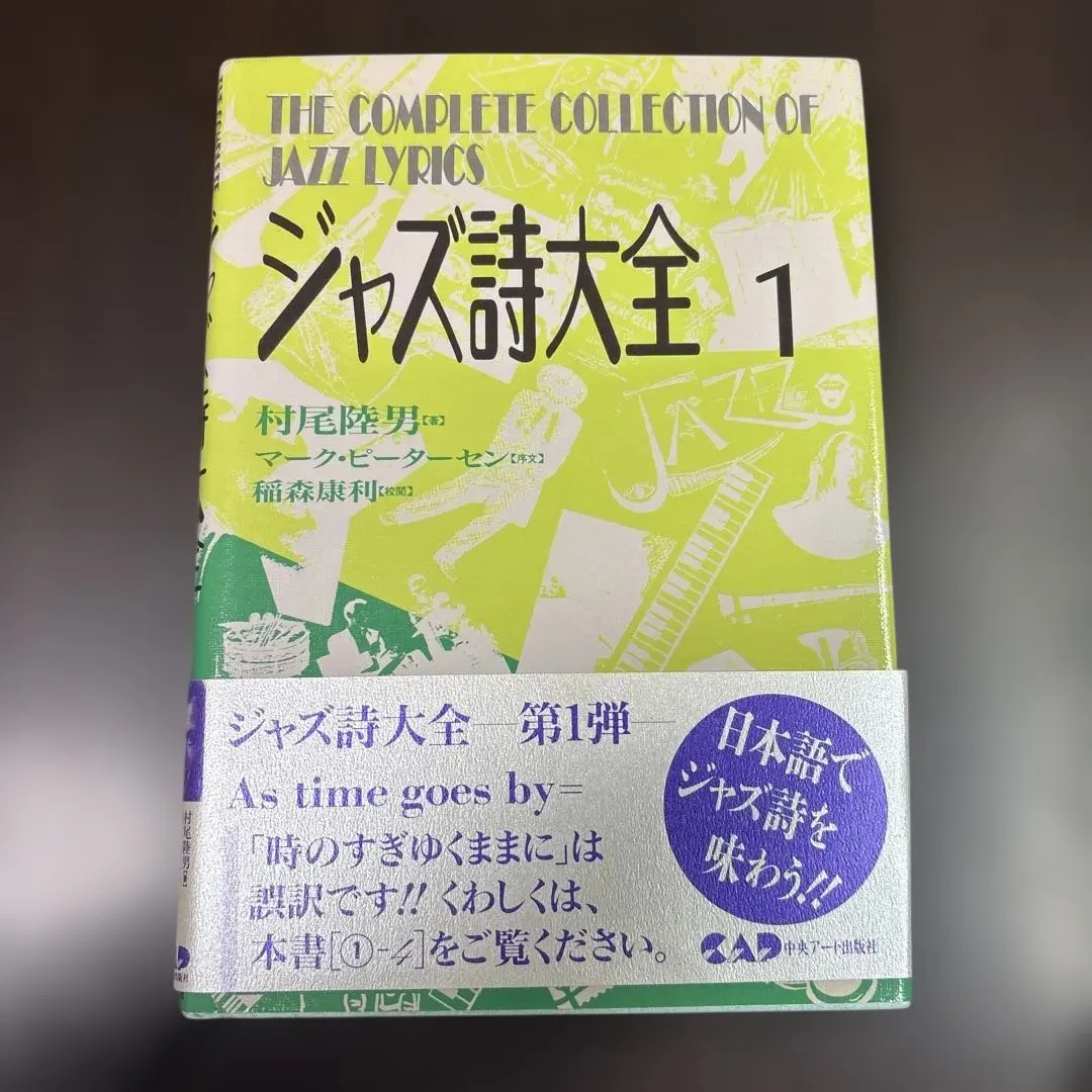 2026年最新】ジャズ詩大全の人気アイテム - メルカリ