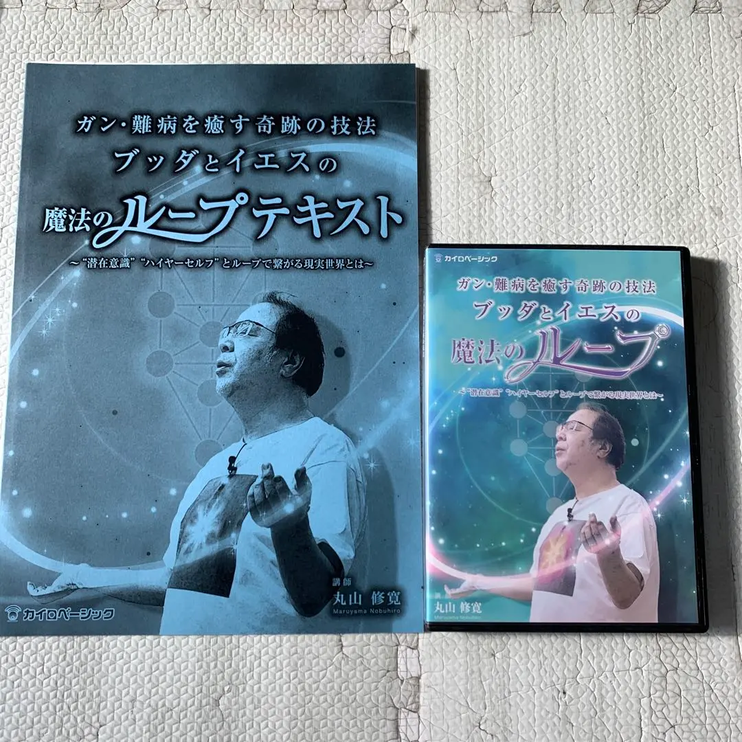 2026年最新】カタカムナ dvdの人気アイテム - メルカリ