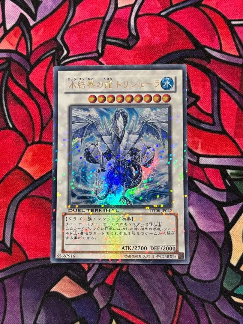 2026年最新】トリシューラ DT08 JP042の人気アイテム - メルカリ