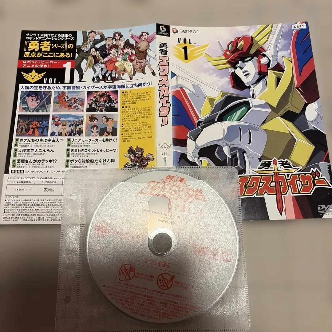 2026年最新】勇者エクスカイザー DVD BOXの人気アイテム - メルカリ