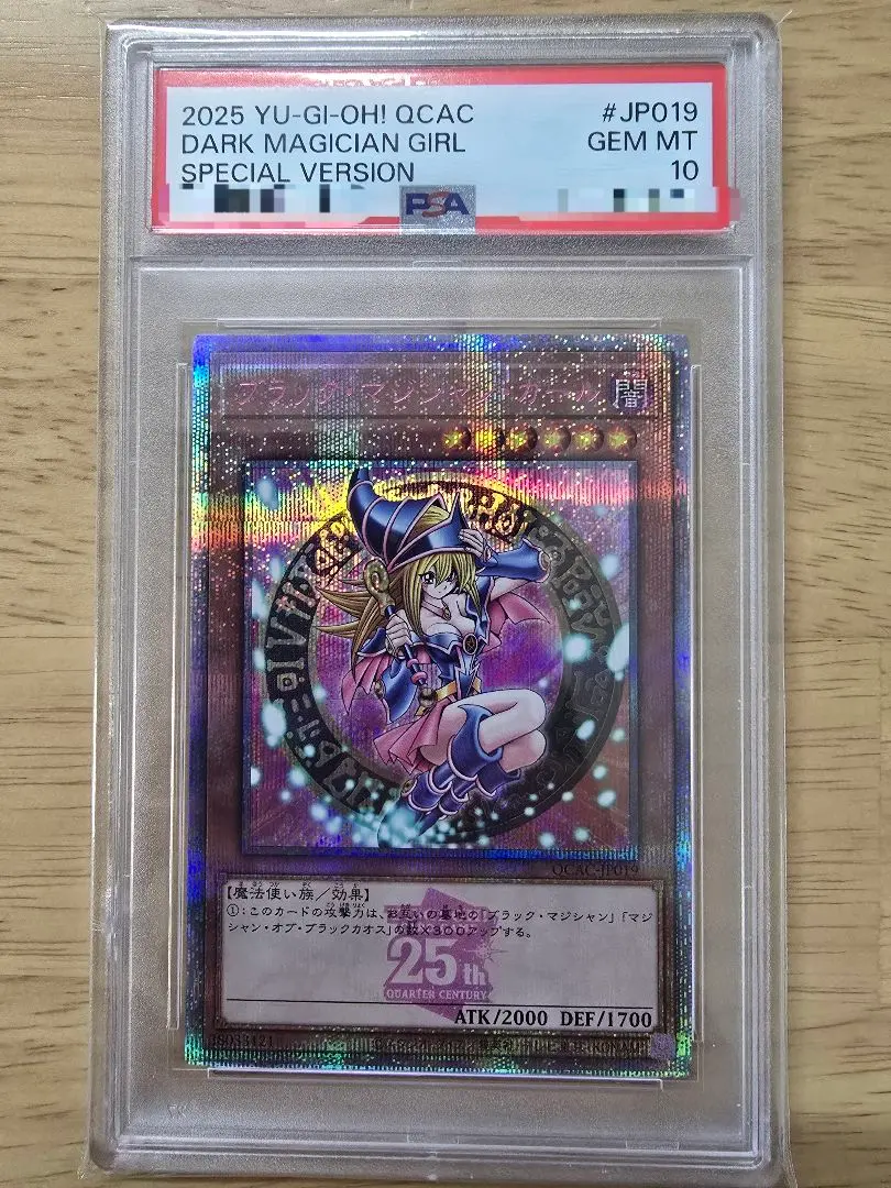 2026年最新】ブラックマジシャンガール psa10 p4の人気アイテム - メルカリ