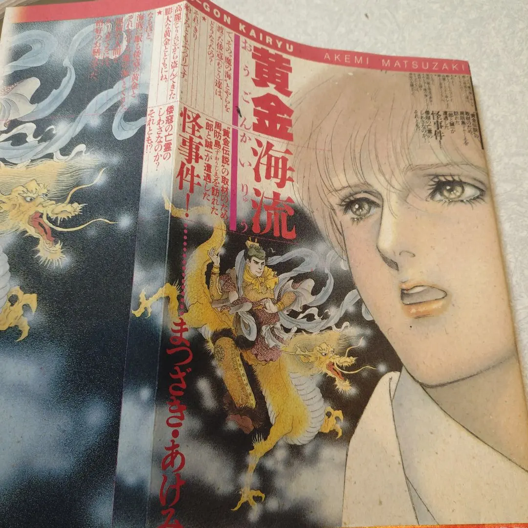 2026年最新】月刊ハロウィンの人気アイテム - メルカリ