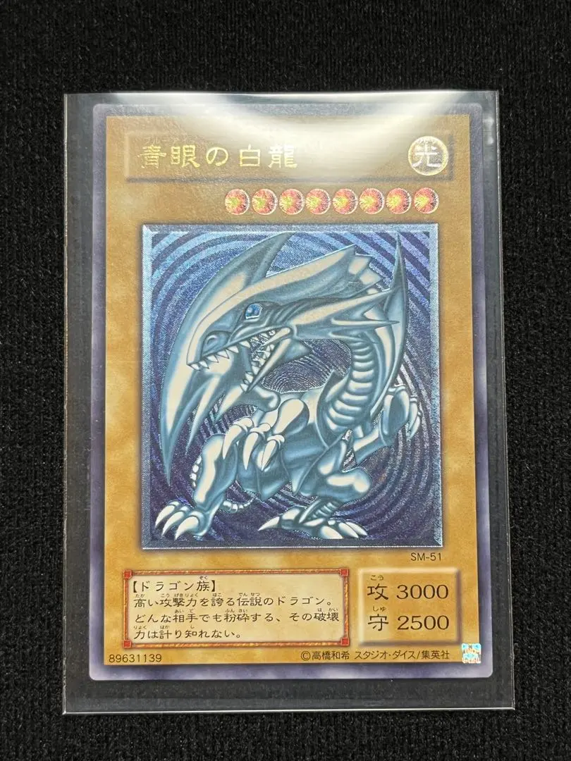 2026年最新】ブルーアイズ レリーフ 青艶の人気アイテム - メルカリ