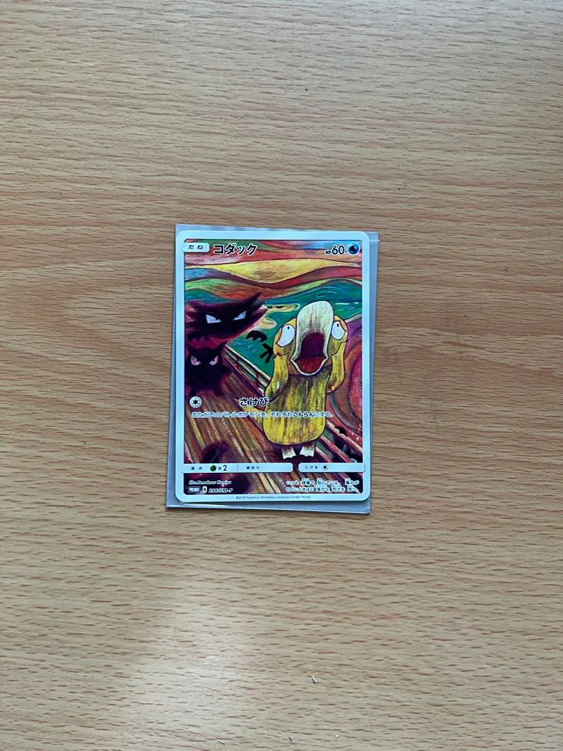 2026年最新】コダック ムンク 未開封の人気アイテム - メルカリ