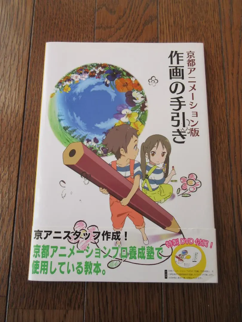 2026年最新】京都アニメーション 手引きの人気アイテム - メルカリ
