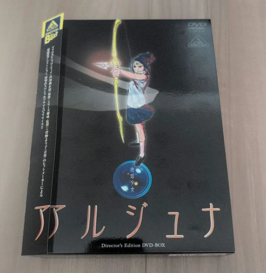 2026年最新】地球少女アルジュナ dvdの人気アイテム - メルカリ