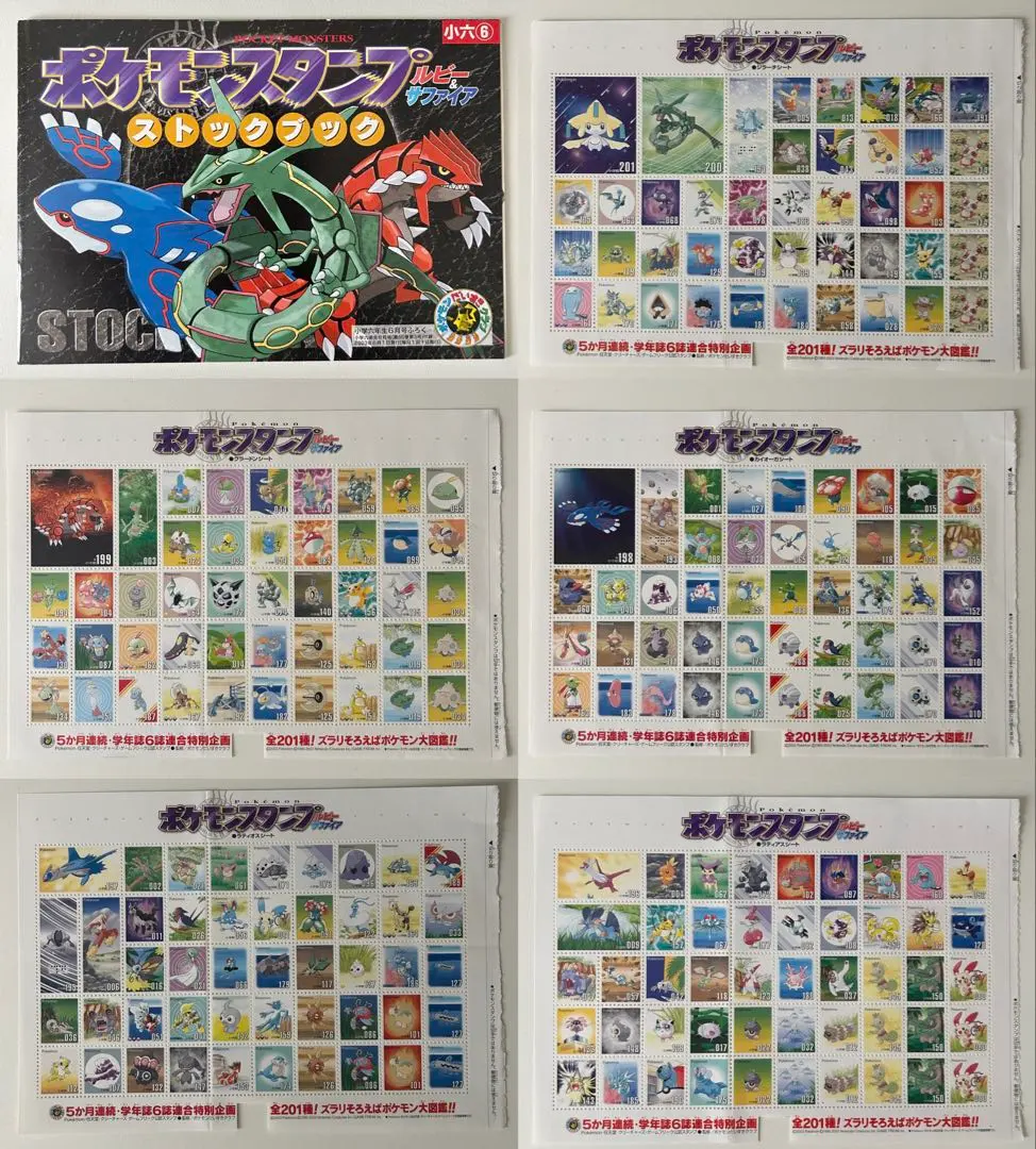 2026年最新】ポケモンスタンプ ストックブックの人気アイテム - メルカリ