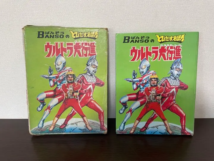 2026年最新】昭和とびだすえほんの人気アイテム - メルカリ