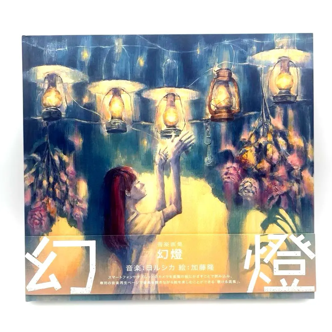 2026年最新】ヨルシカ 幻燈 cdの人気アイテム - メルカリ