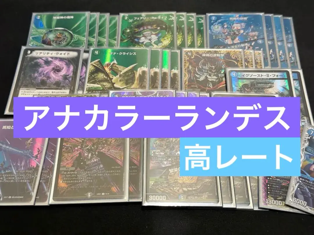 2026年最新】アナカラー 高レートの人気アイテム - メルカリ