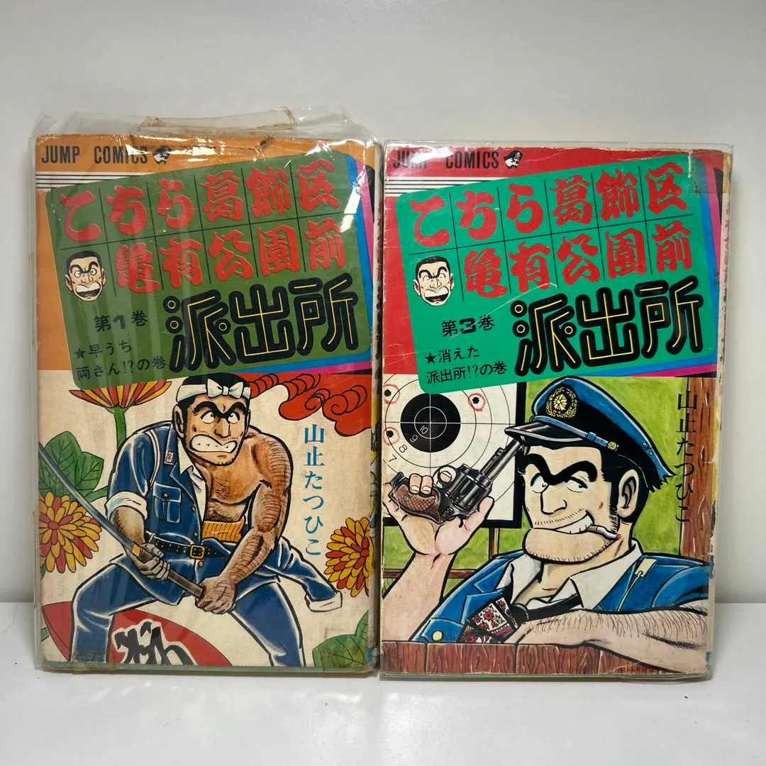 2026年最新】山止たつひこ 初版の人気アイテム - メルカリ