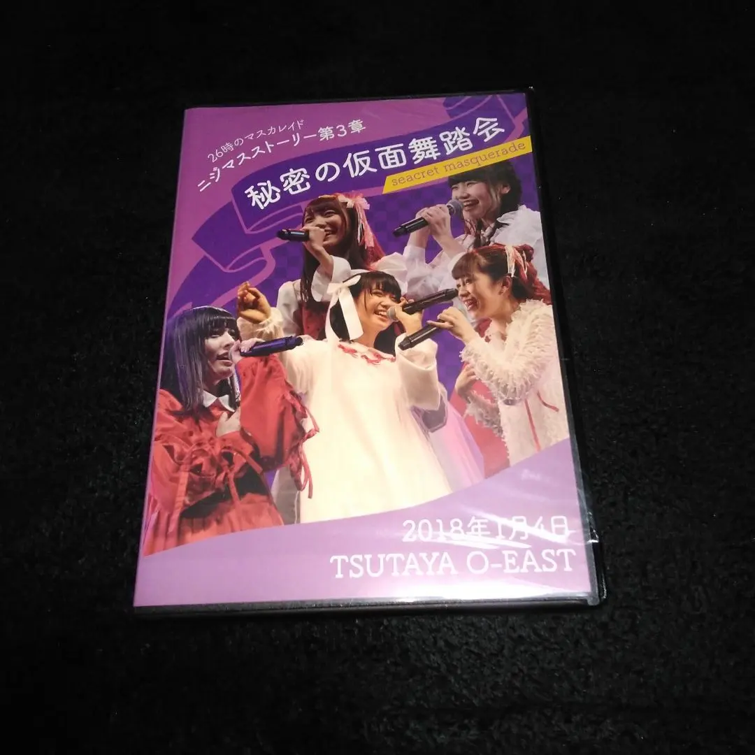 2026年最新】26時のマスカレイド dvdの人気アイテム - メルカリ