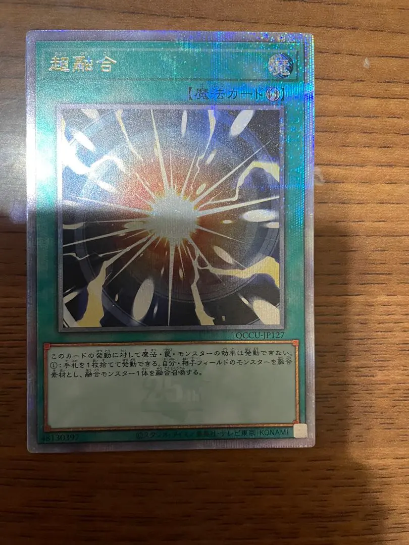 2026年最新】超融合 25thの人気アイテム - メルカリ