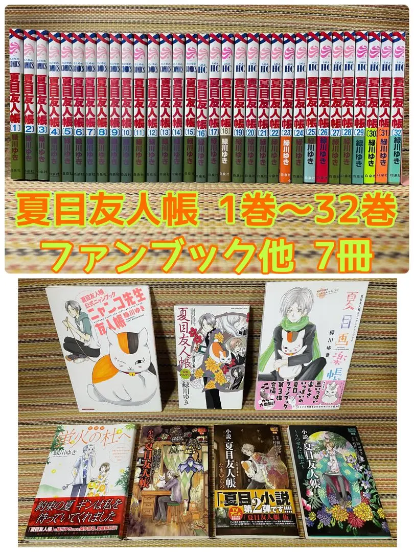 2026年最新】夏目友人帳公式ファンブック―夏目と友人たちの人気
