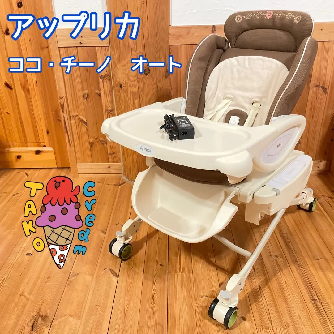 2026年最新】ココ・チーノ オートの人気アイテム - メルカリ