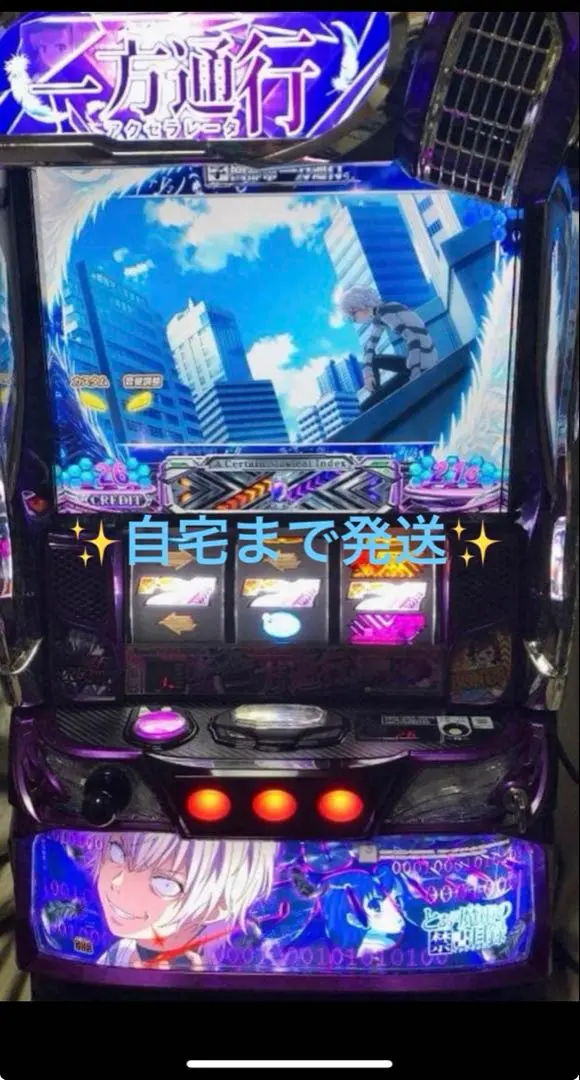 2026年最新】禁書目録 実機の人気アイテム - メルカリ