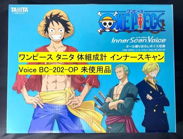 ONE PIECE インナースキャン オール録り下ろしボイス収録