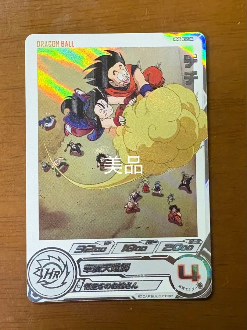 2026年最新】mm6 da チチの人気アイテム - メルカリ