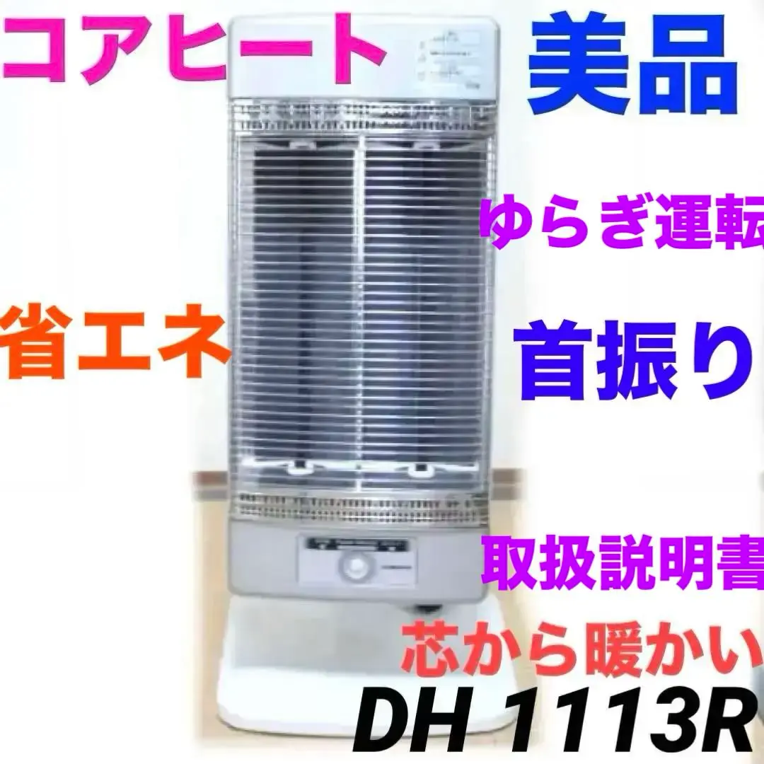 2026年最新】DH-1113Rの人気アイテム - メルカリ