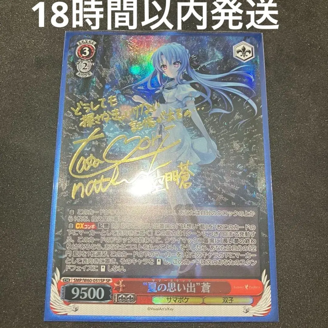 2026年最新】“夏の思い出” 蒼 spの人気アイテム - メルカリ