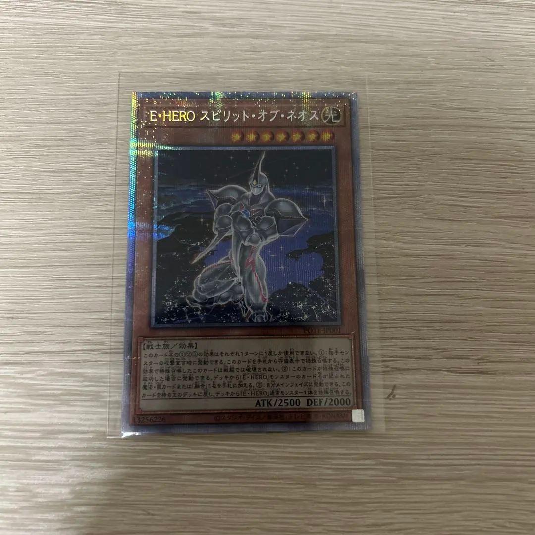 2026年最新】e・hero ネオス プリシクの人気アイテム - メルカリ