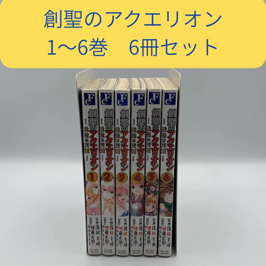 2026年最新】創聖のアクエリオン 全9巻セット の人気アイテム - メルカリ