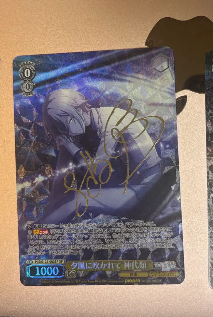 2026年最新】神代類 サインの人気アイテム - メルカリ